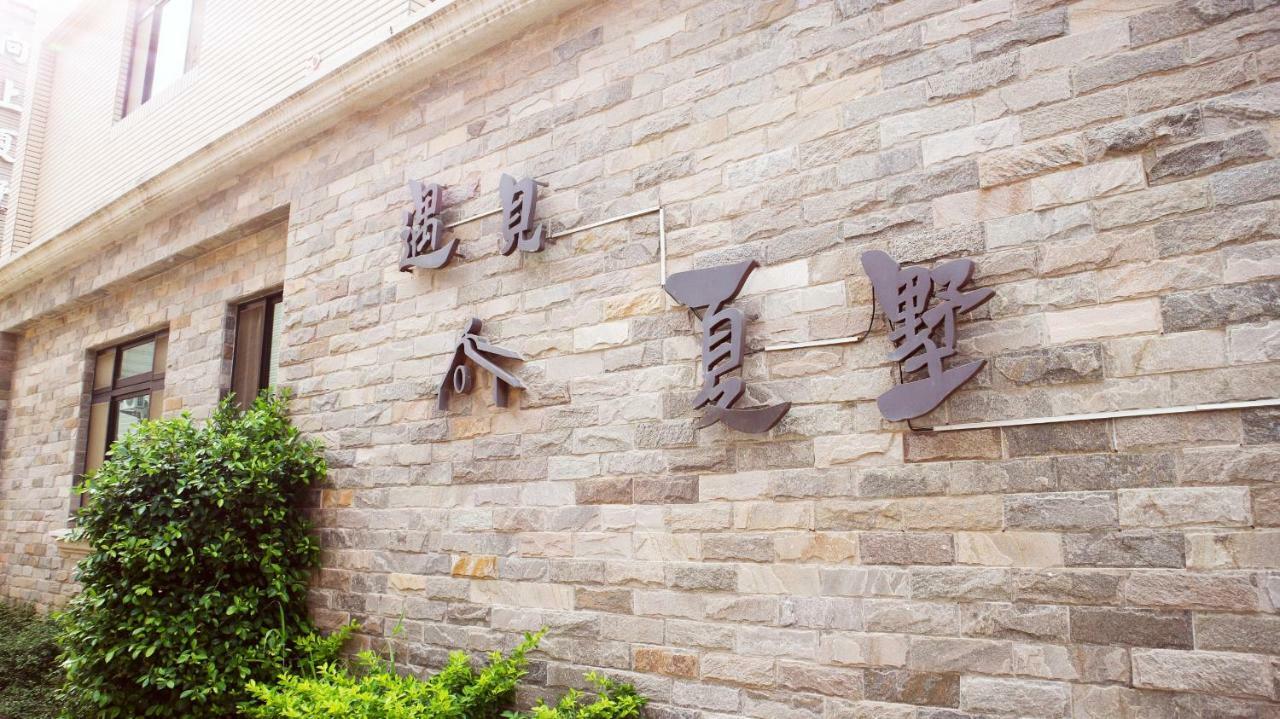 Meet Xiashu Apartment Jincheng Luaran gambar